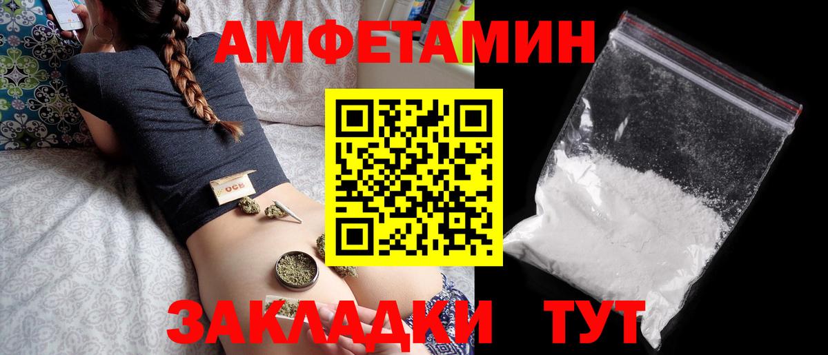 Amphetamine  Амфетамин  Вход с VPN  Амфетамин 98%  Гудермес 
