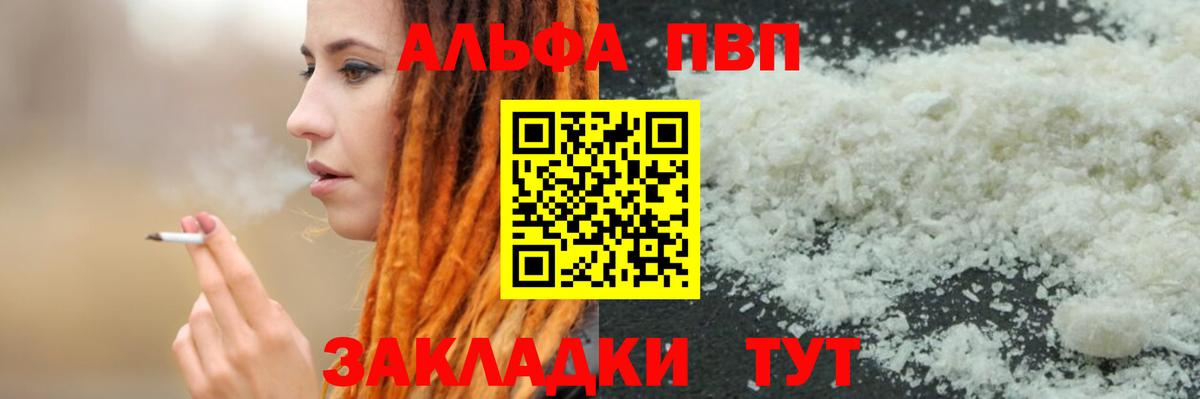 Alpha PVP мука Гудермес