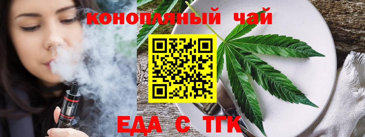 Гудермес  Еда ТГК марихуана  Вход с VPN 