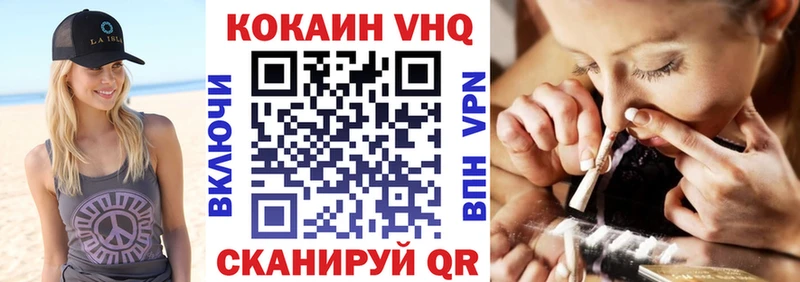 КОКАИН VHQ Гудермес