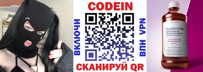 Кодеиновый сироп Lean Purple Drank  Гудермес 