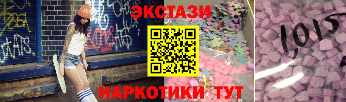 Ecstasy 99%  Вход с VPN  Гудермес 