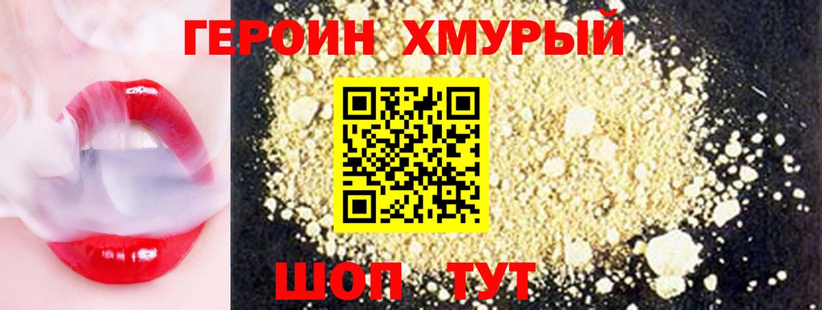 ГЕРОИН  ГЕРОИН герыч  Вход с VPN  Гудермес 