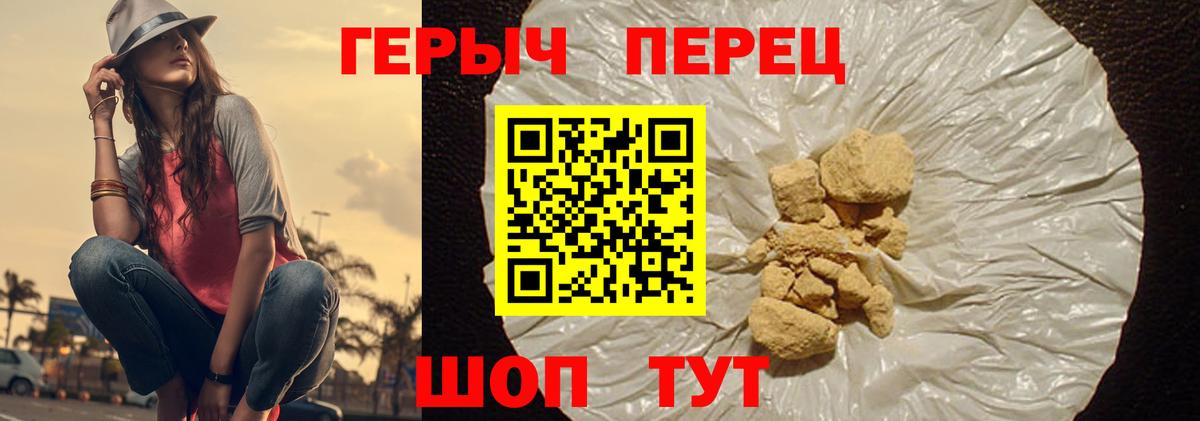 Героин герыч Гудермес