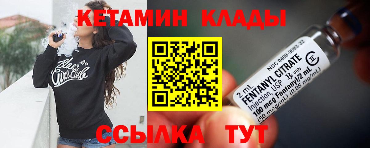 Гудермес  Кетамин VHQ  Вход с VPN 