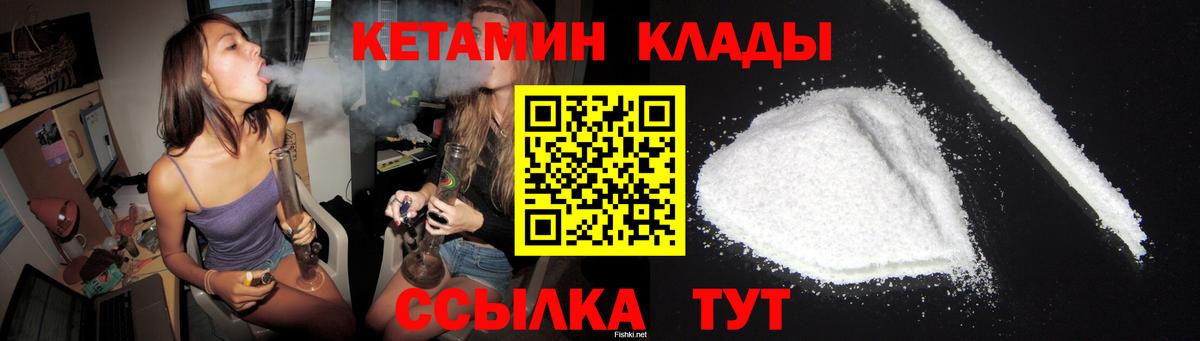 КЕТАМИН VHQ Гудермес