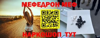 мефедрон Кумертау