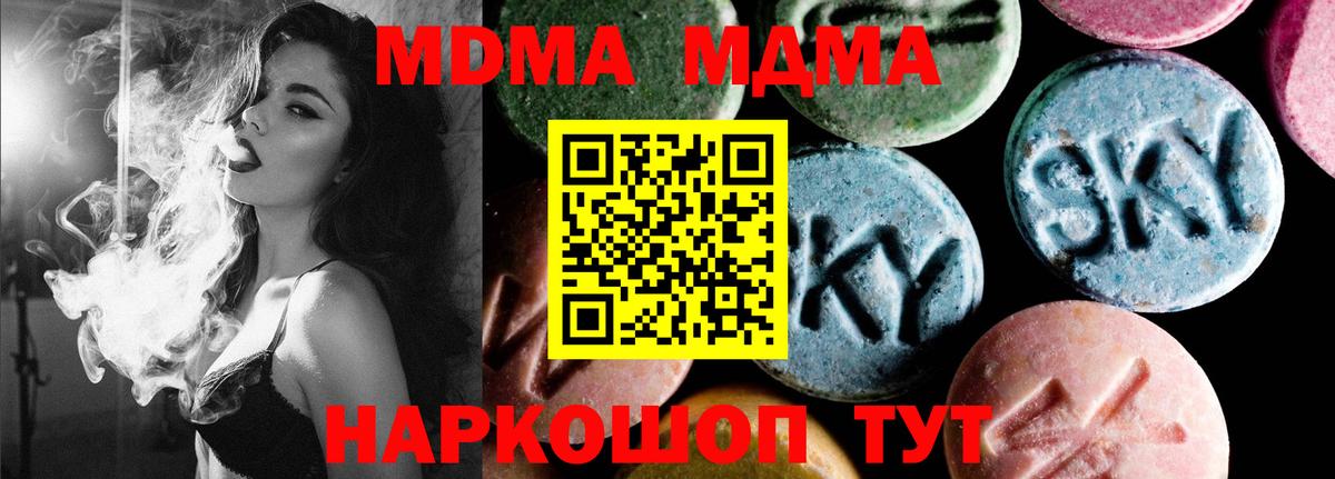 Гудермес  MDMA Molly  MDMA молли  Вход с VPN 