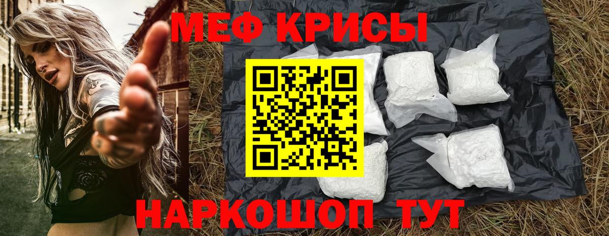 Гудермес  МЕФ  Вход с VPN  Меф мука 
