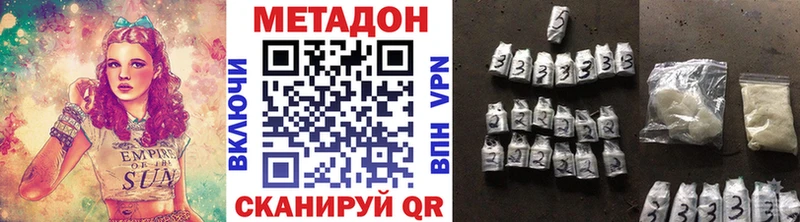 Метадон methadone  Гудермес 