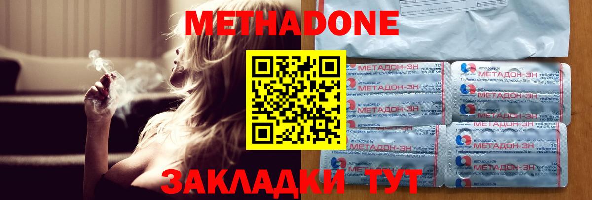 МЕТАДОН белоснежный Гудермес