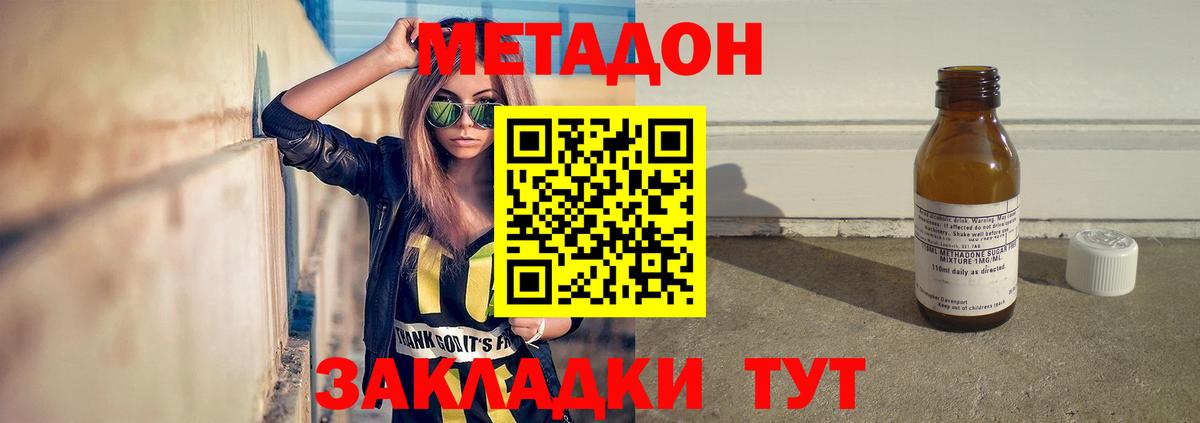 Метадон белоснежный  Вход с VPN  Гудермес 