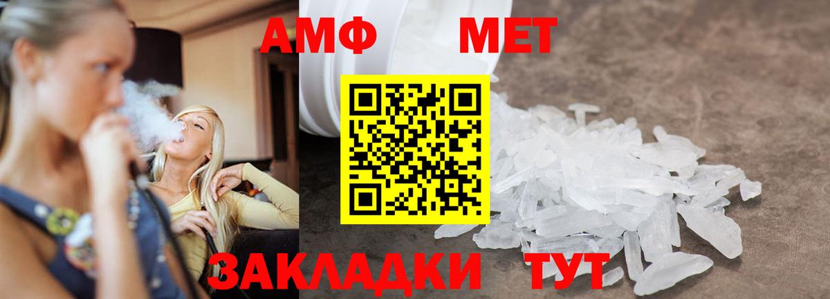 Первитин Methamphetamine Гудермес