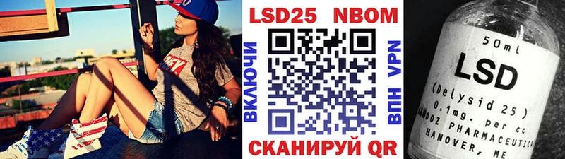 Марки 25I-NBOMe 1,8мг  Гудермес 