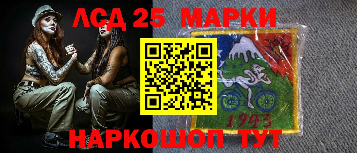 Марки NBOMe 1500мкг  Вход с VPN  Гудермес 