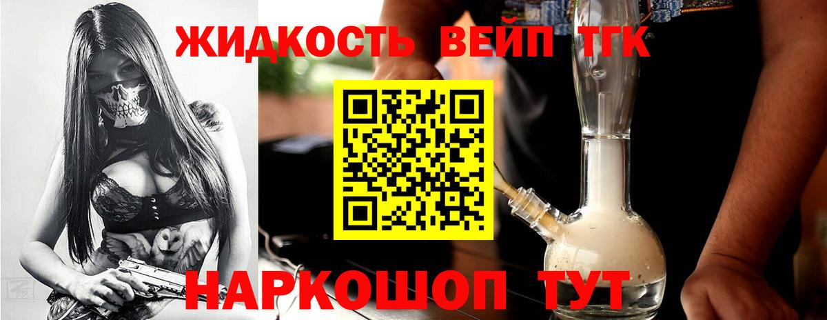 Дистиллят ТГК концентрат Гудермес